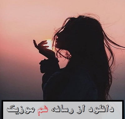 وفا شریفوا سوگی اویمی یخدی منیم